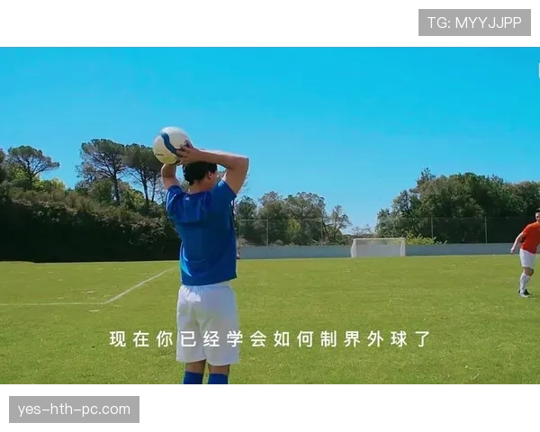 手抛球规则：判定合法掷界外球的关键条件