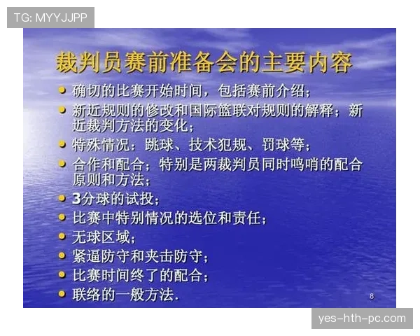 比赛用球规则：认证、技术参数与裁判检验标准