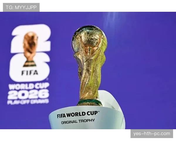 2026世界杯48支球队怎么分组，小组赛规则有哪些变化